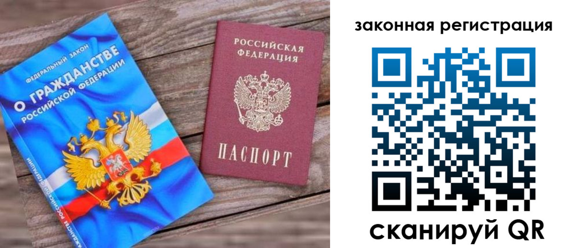 временная регистрация недорого в Чегеме