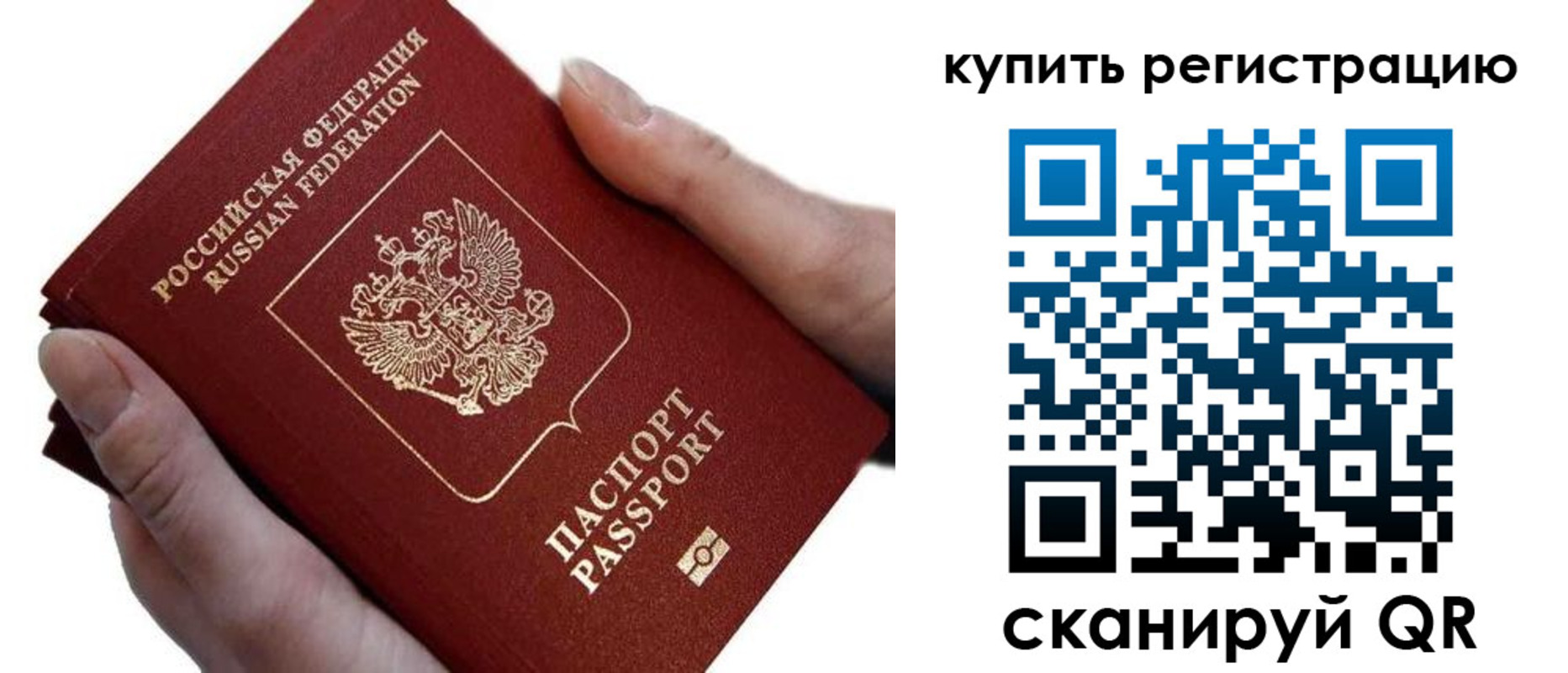прописка для работы в Чегеме