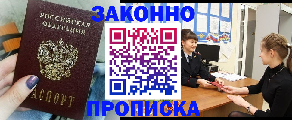 временная регистрация поиск в Чегеме