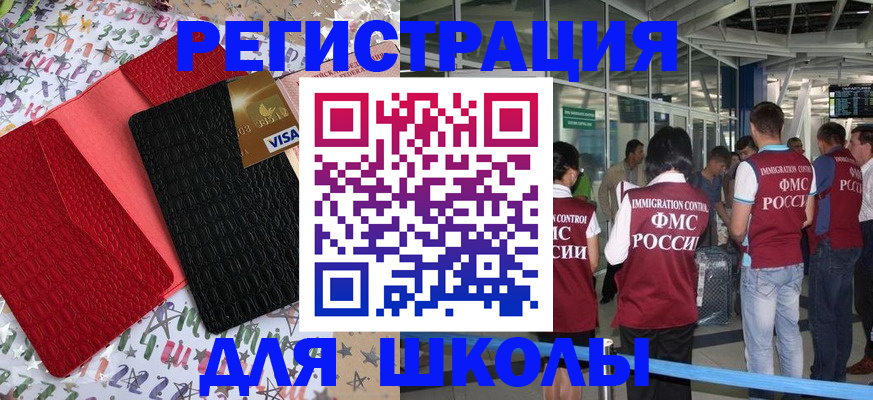 прописка для военкомата в Чегеме